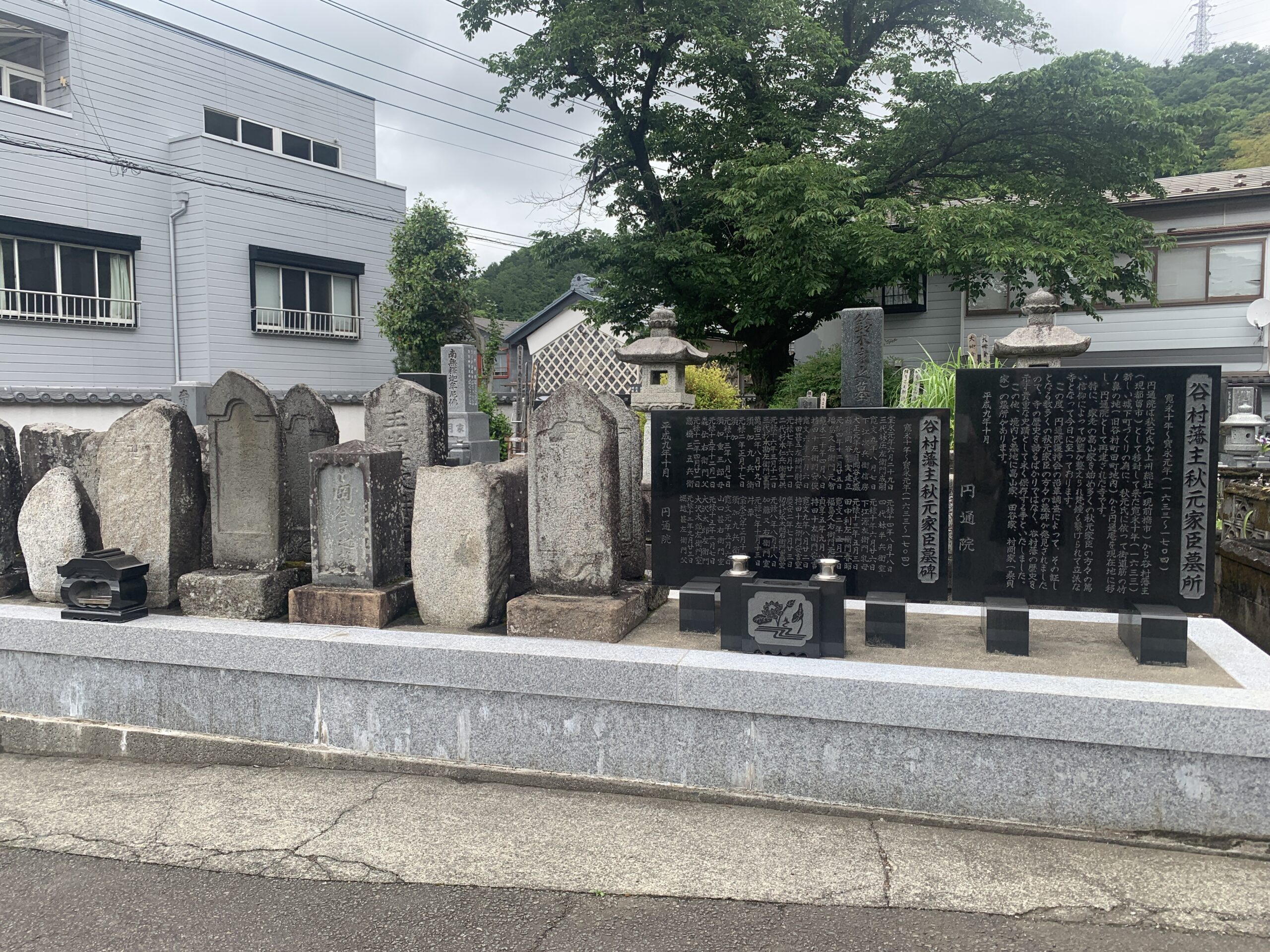 秋元氏の家臣の墓所