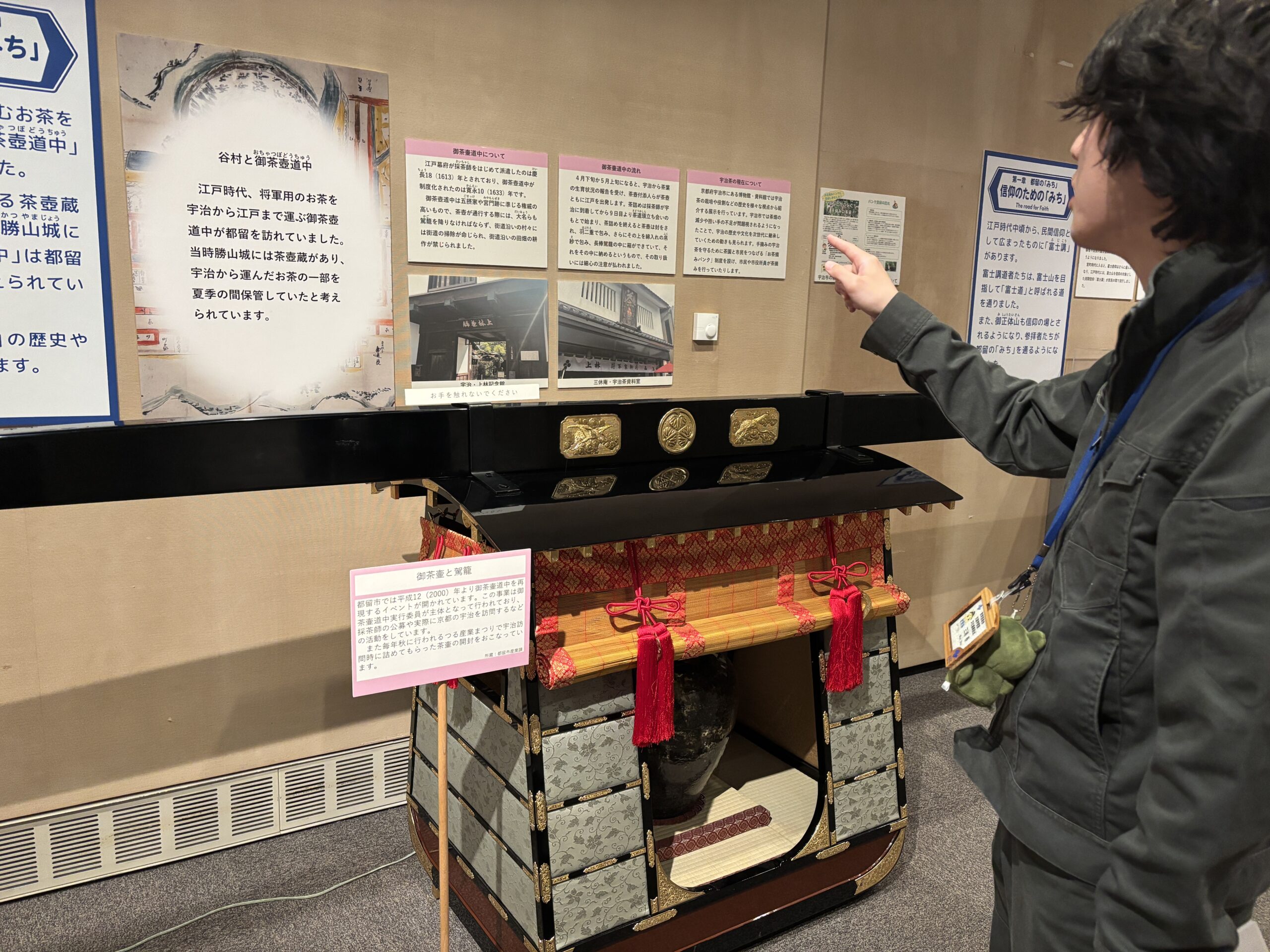 みち〜都留を行き交うヒトやモノ〜