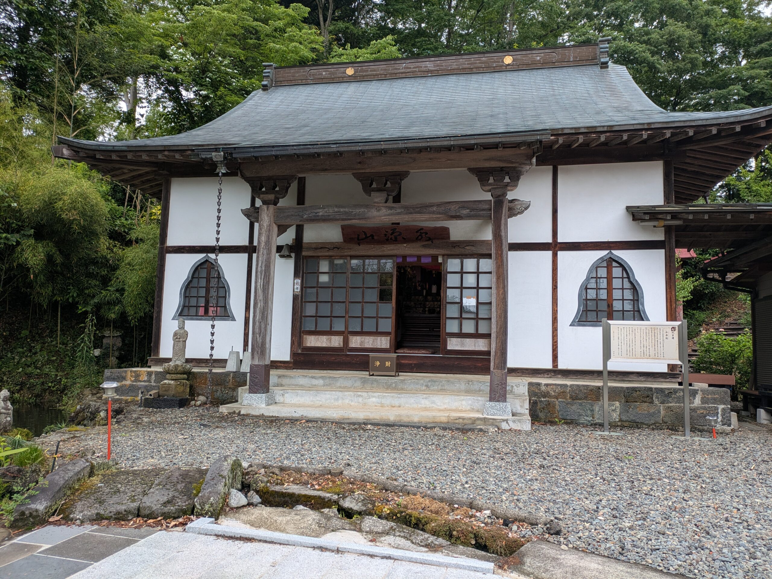 都留市十日市場にある水源山永寿院の本堂